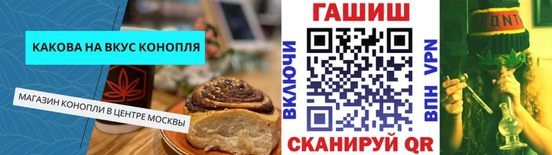 Еда ТГК конопля Ленинск