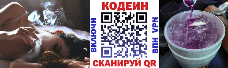 Кодеиновый сироп Lean Purple Drank  купить наркоту  Ленинск 