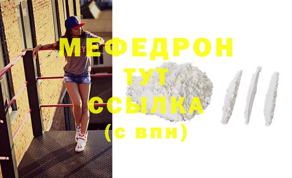 мефедрон мука Балахна
